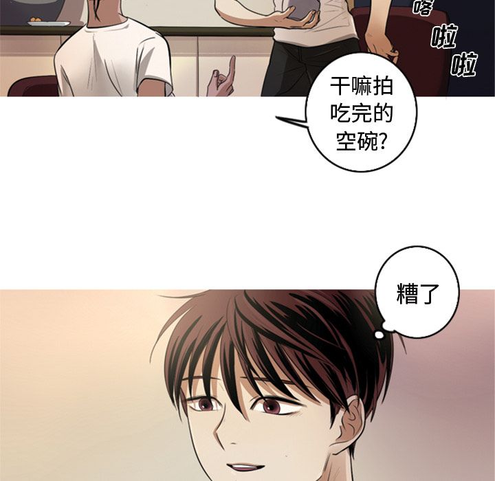 难忘的她难忘的她:第5话P23