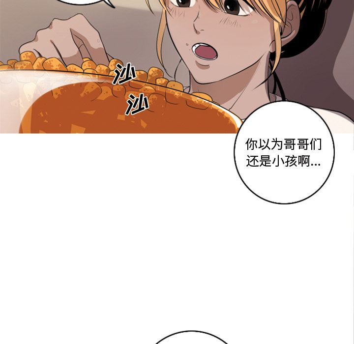 难忘的她难忘的她:第5话P5