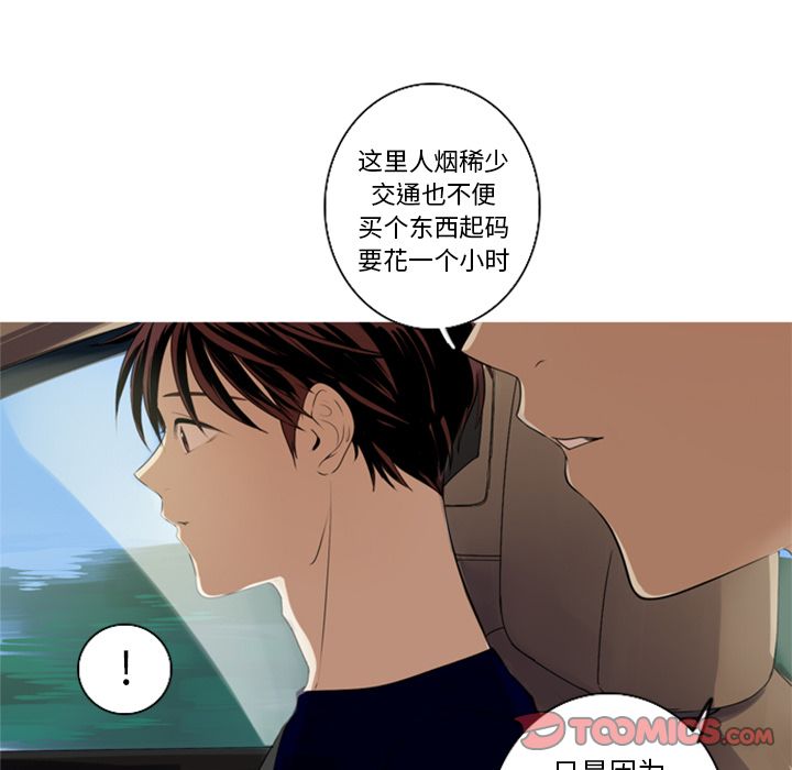 难忘的她难忘的她:第5话P70