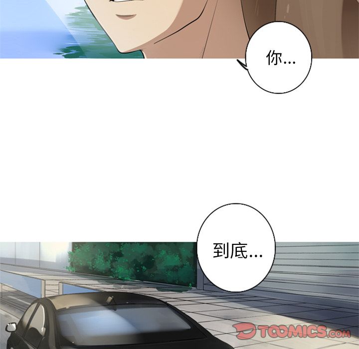 难忘的她难忘的她:第5话P72