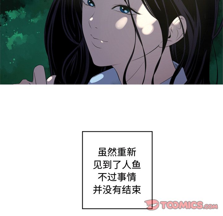 难忘的她难忘的她:第5话P16