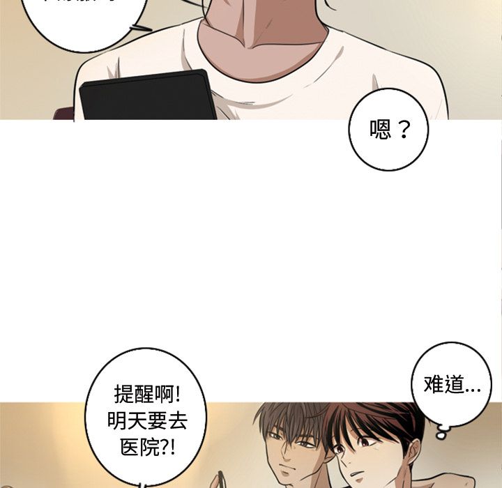 难忘的她难忘的她:第5话P29