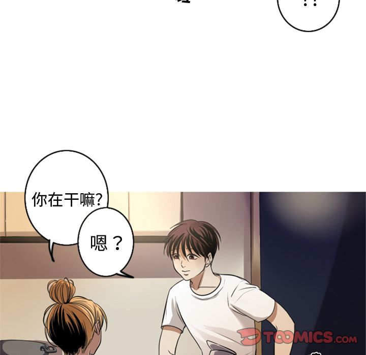 难忘的她难忘的她:第5话P22