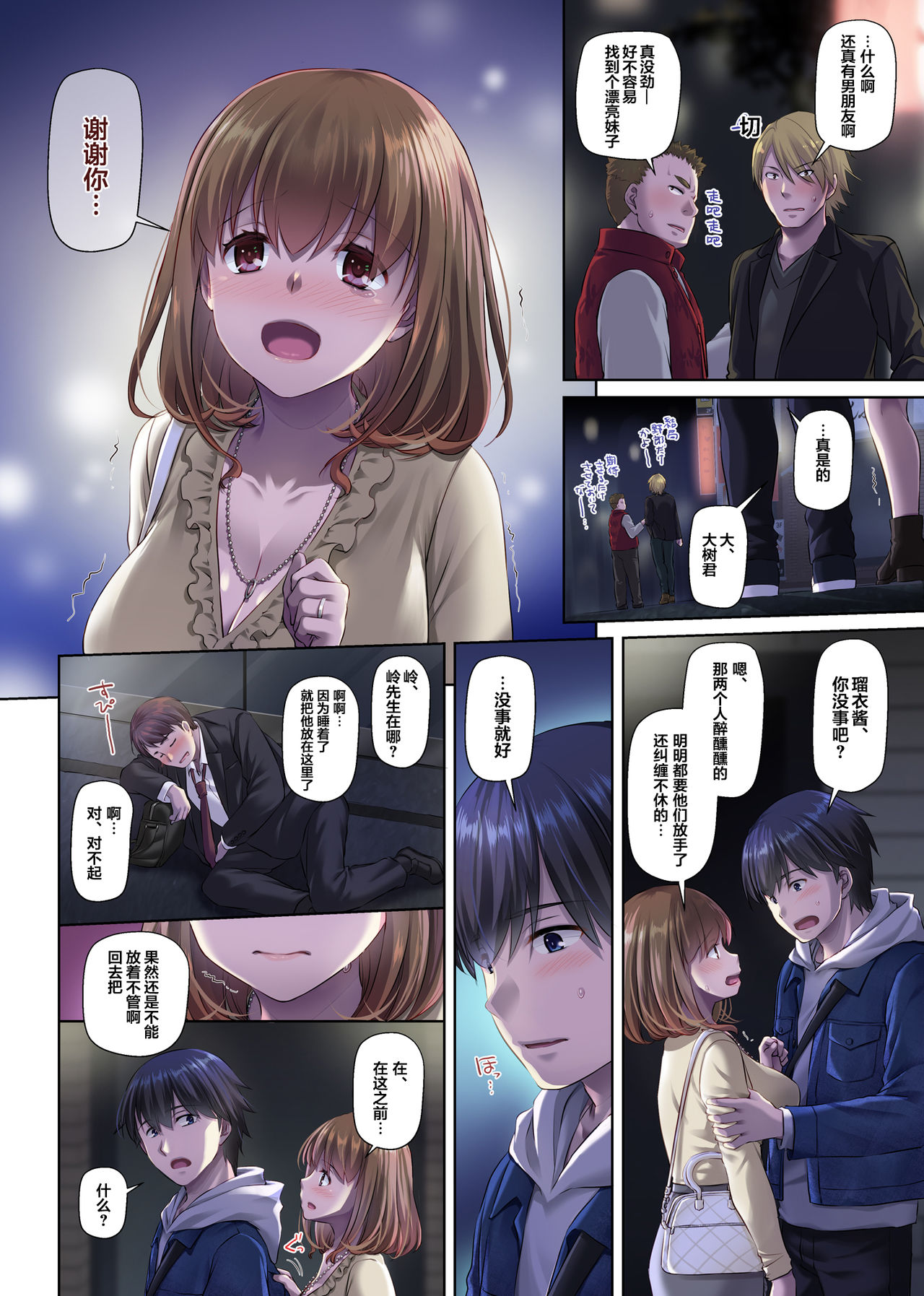 人妻幼馴染とひと夏のできごと3 DLO-14全集P66