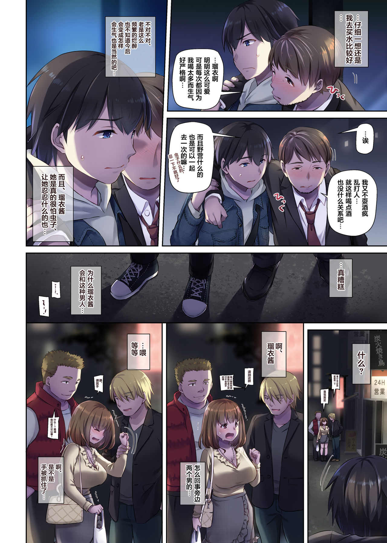 人妻幼馴染とひと夏のできごと3 DLO-14全集P64