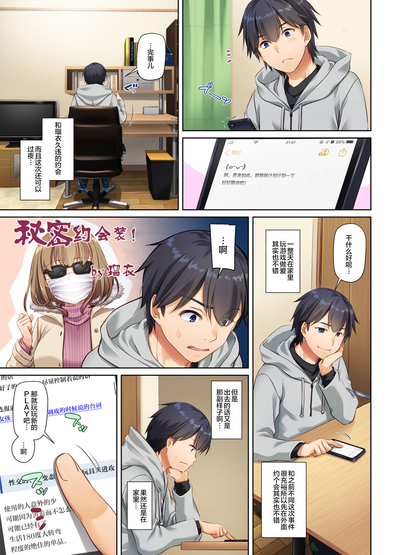 人妻幼馴染とひと夏のできごと3 DLO-14全集P17