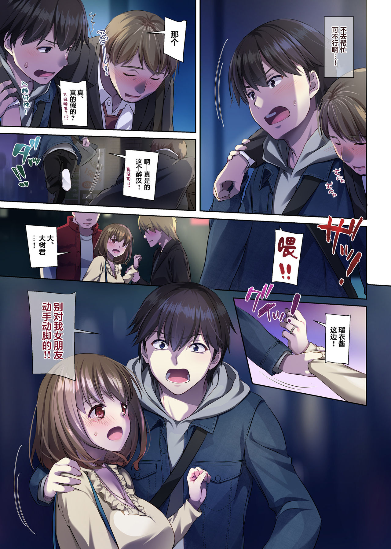 人妻幼馴染とひと夏のできごと3 DLO-14全集P65