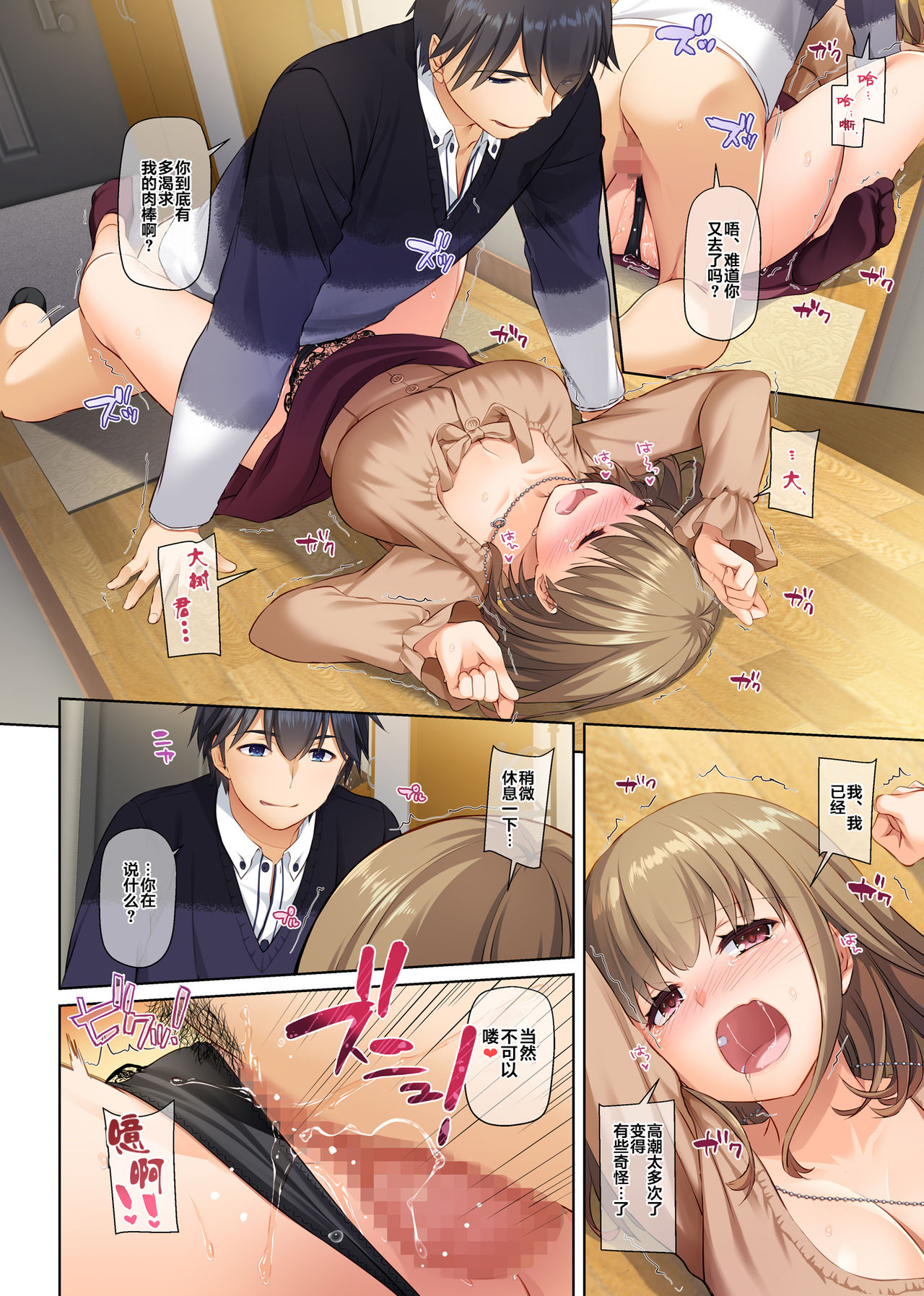 人妻幼馴染とひと夏のできごと3 DLO-14全集P44