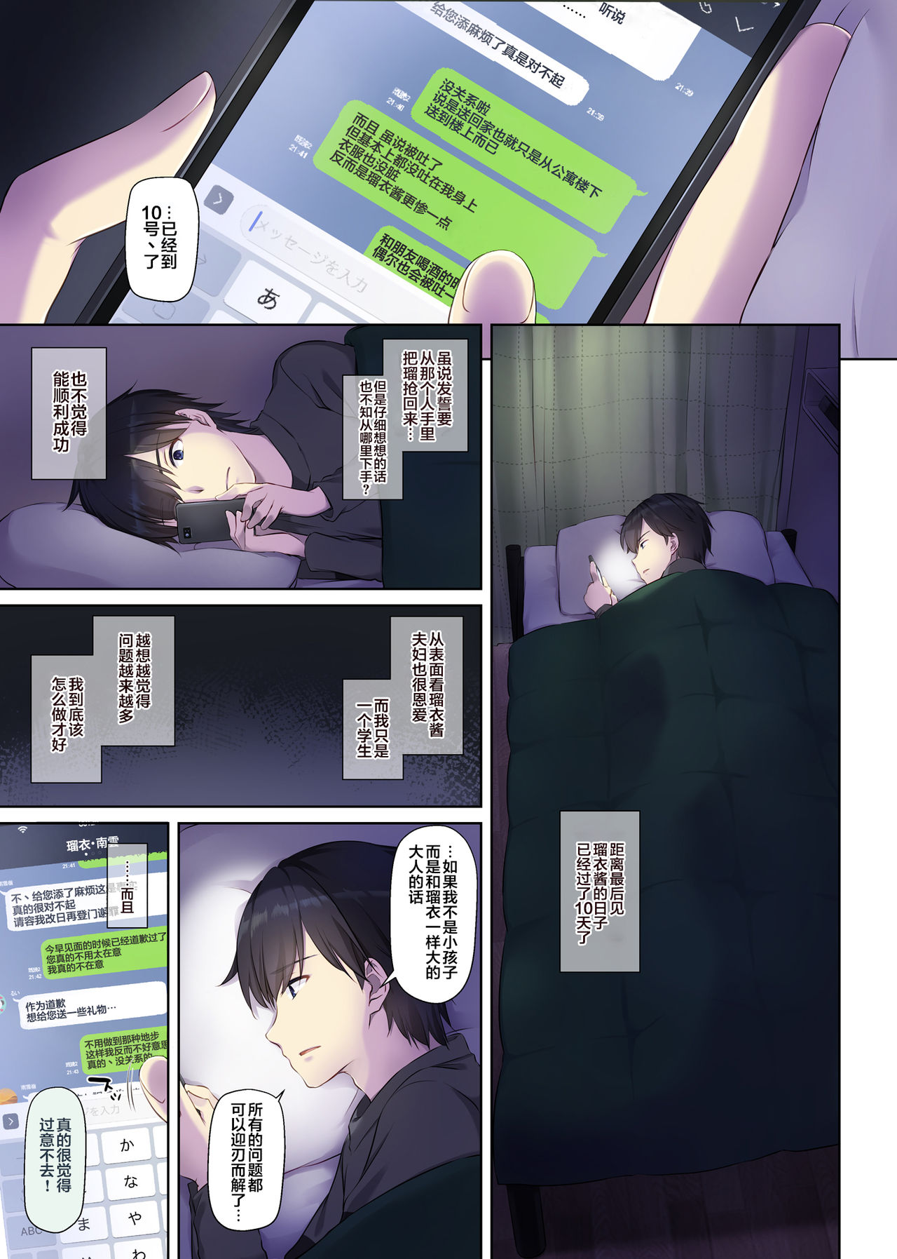 人妻幼馴染とひと夏のできごと3 DLO-14全集P3