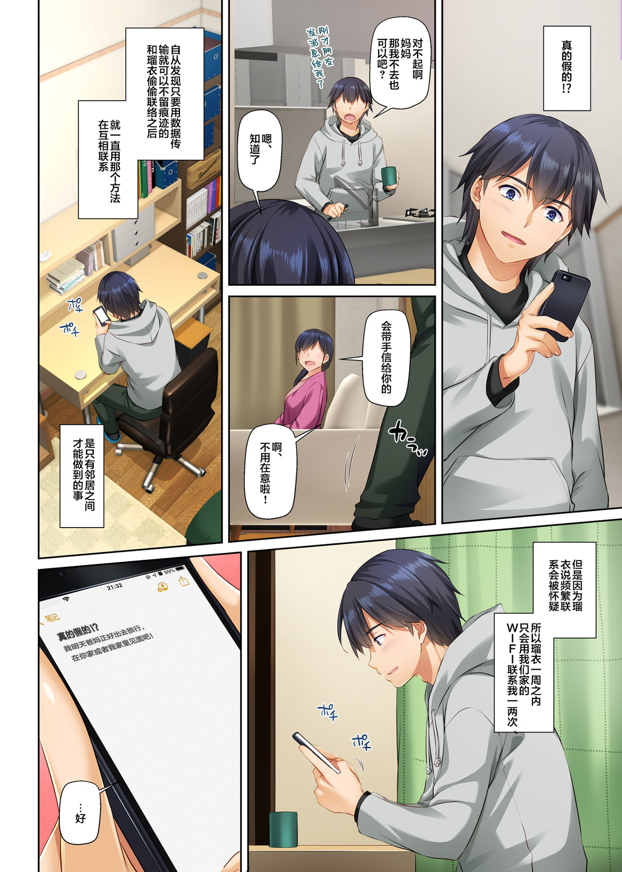 人妻幼馴染とひと夏のできごと3 DLO-14全集P16