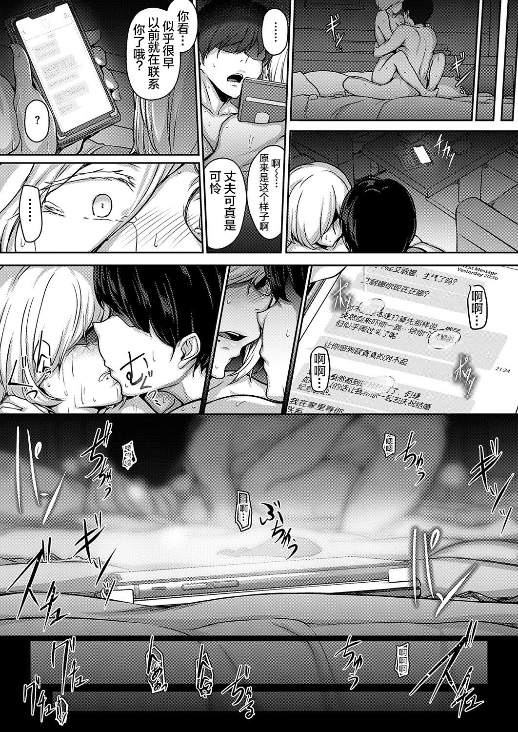 セカンドアニバーサリー全集P24