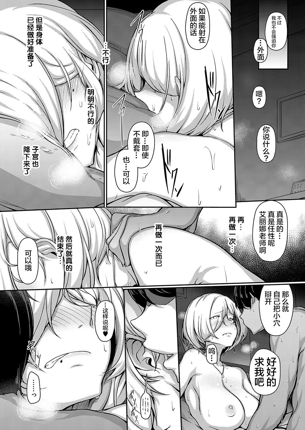 セカンドアニバーサリー全集P16