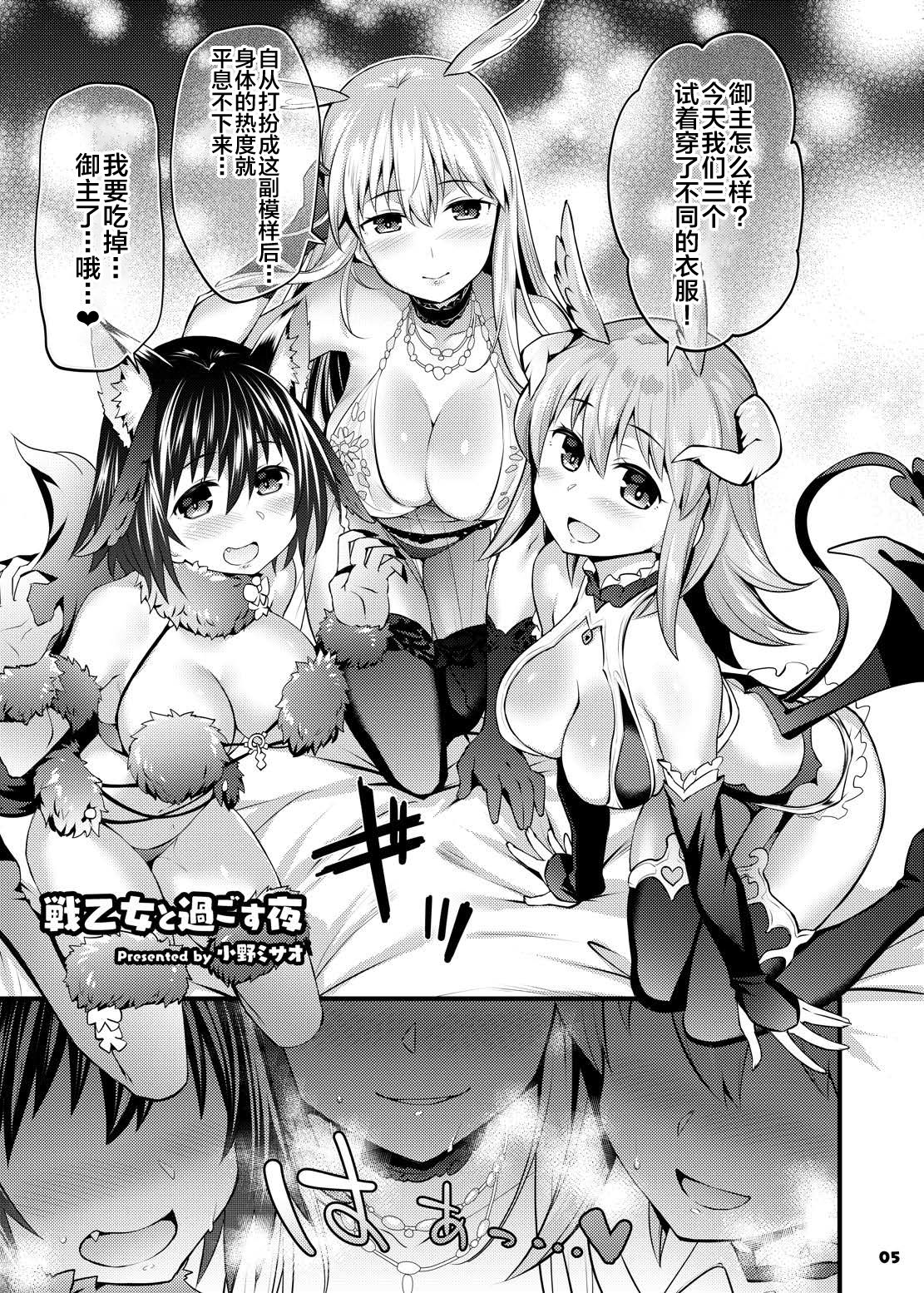 サーヴァントともっと同衾する本～FGOイチャラブエロ合同～全集P6