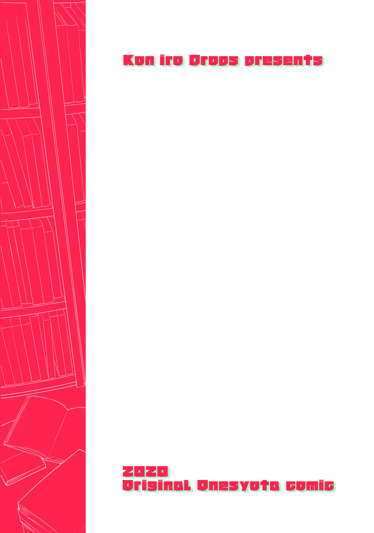 ぼくと書店のおねえさん全集P35