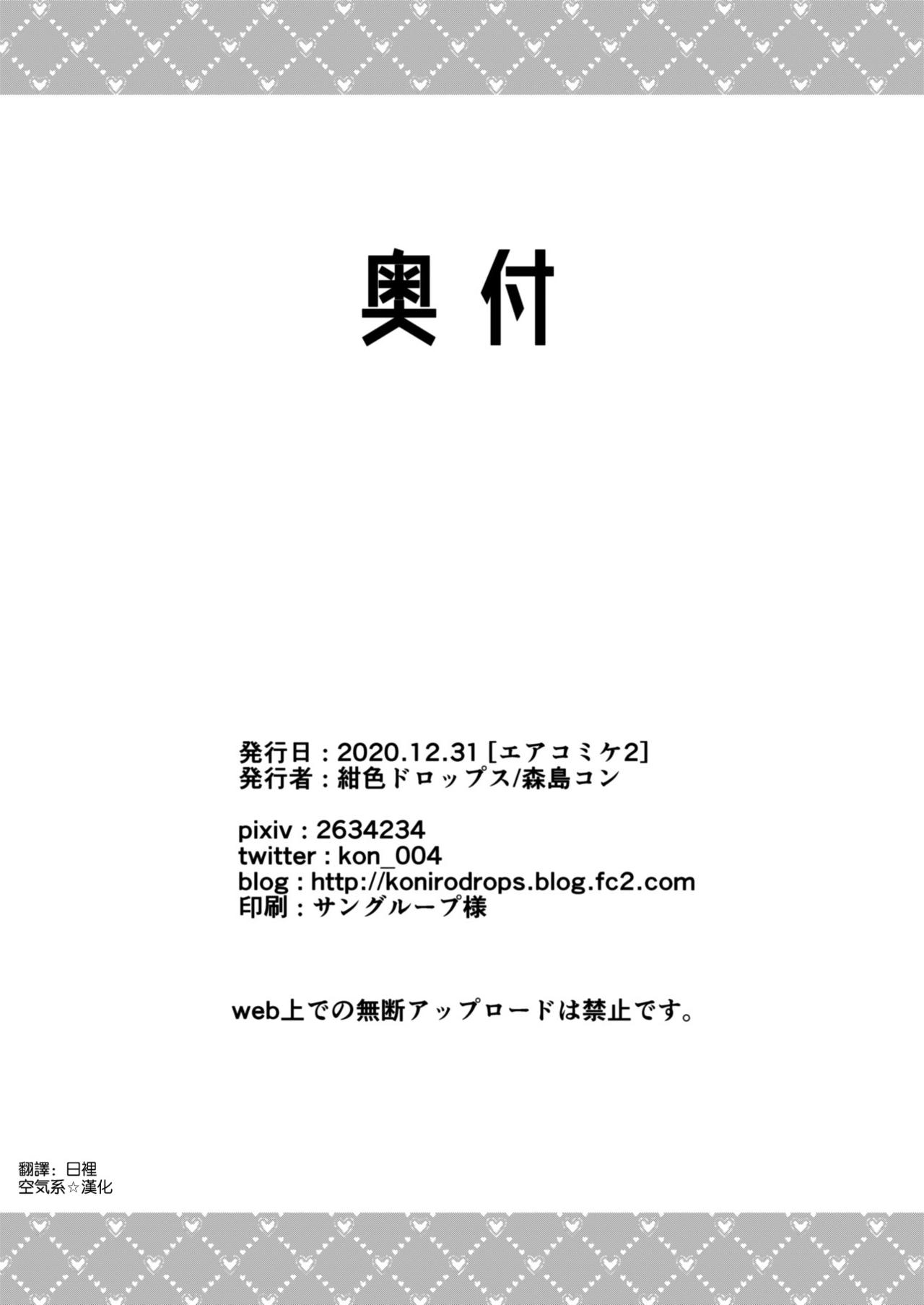 ぼくと書店のおねえさん全集P34