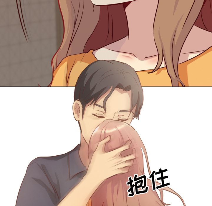 毫无保留的她毫无保留的她：第1话P111