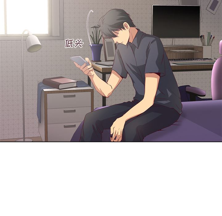 毫无保留的她毫无保留的她：第1话P17