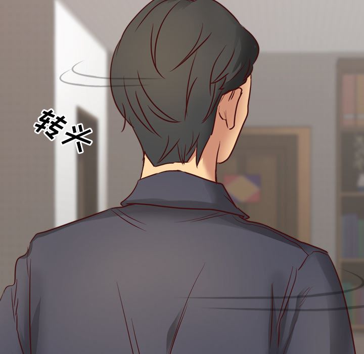 毫无保留的她毫无保留的她：第1话P56