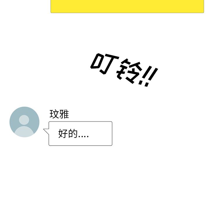 毫无保留的她毫无保留的她：第1话P15