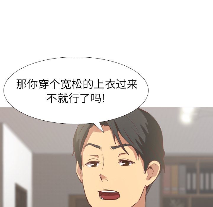 毫无保留的她毫无保留的她：第1话P80