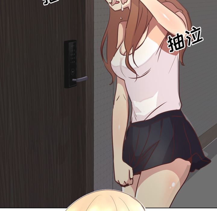 毫无保留的她毫无保留的她：第1话P95