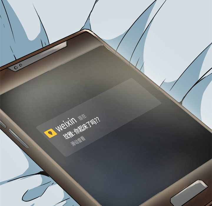 毫无保留的她毫无保留的她：第1话P6