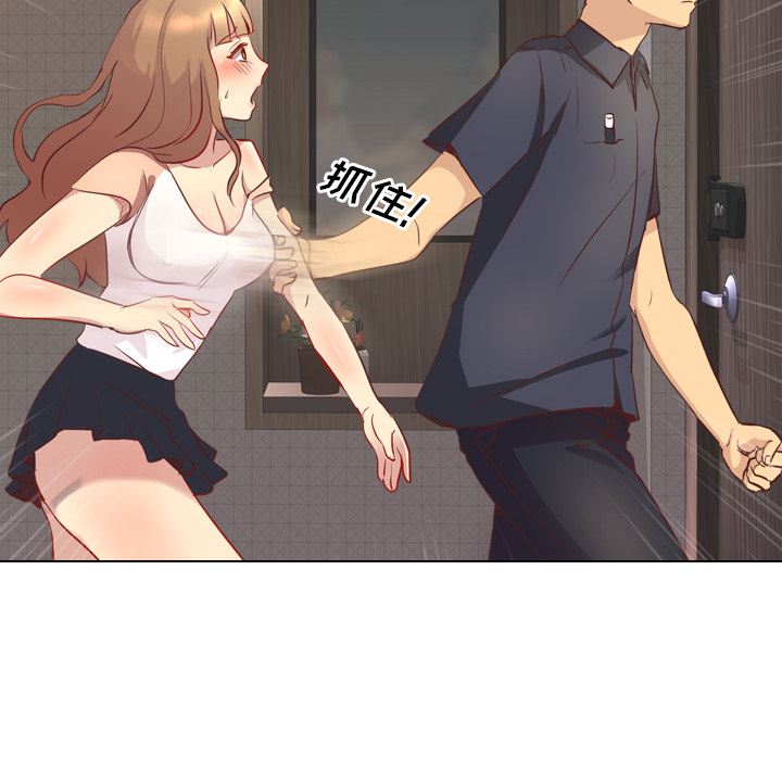 毫无保留的她毫无保留的她：第1话P83