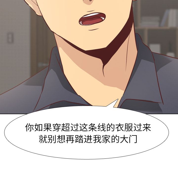 毫无保留的她毫无保留的她：第1话P73