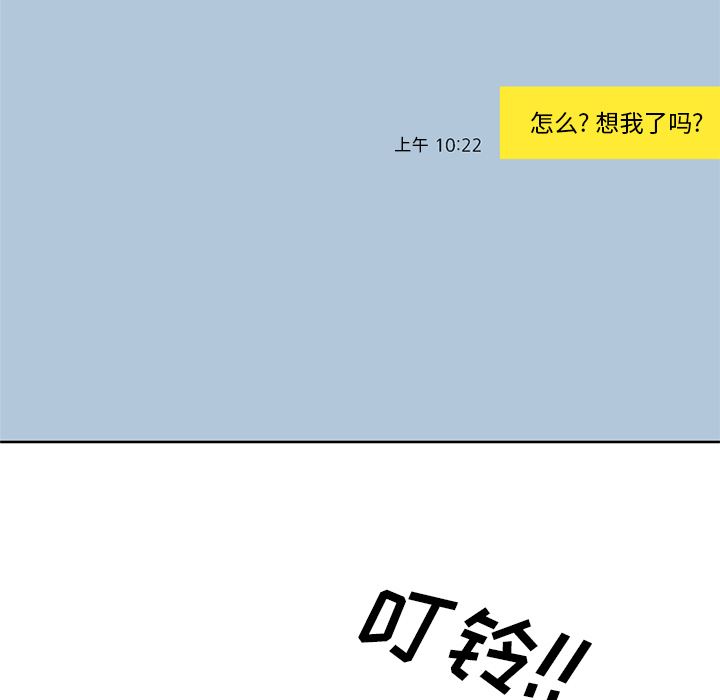 毫无保留的她毫无保留的她：第1话P13