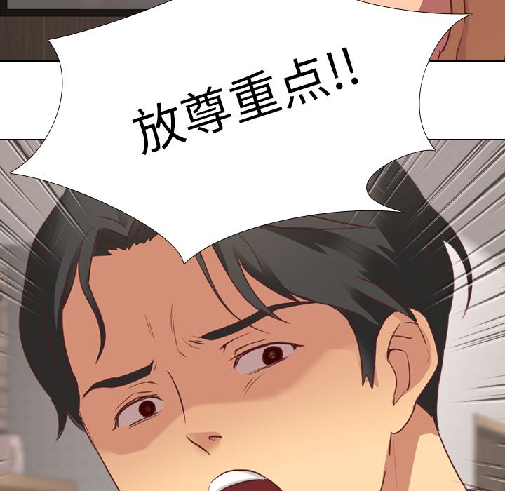 毫无保留的她毫无保留的她：第1话P76