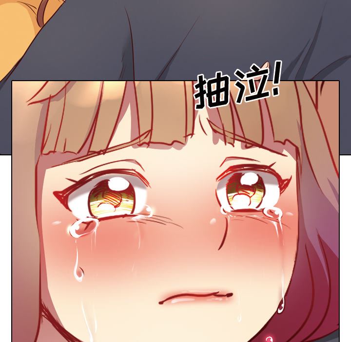 毫无保留的她毫无保留的她：第1话P117