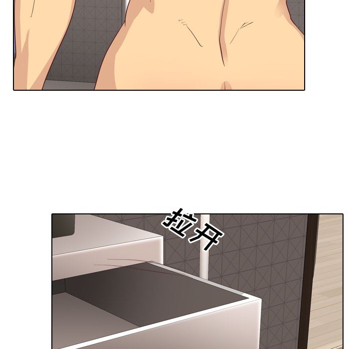 毫无保留的她毫无保留的她：第2话P87