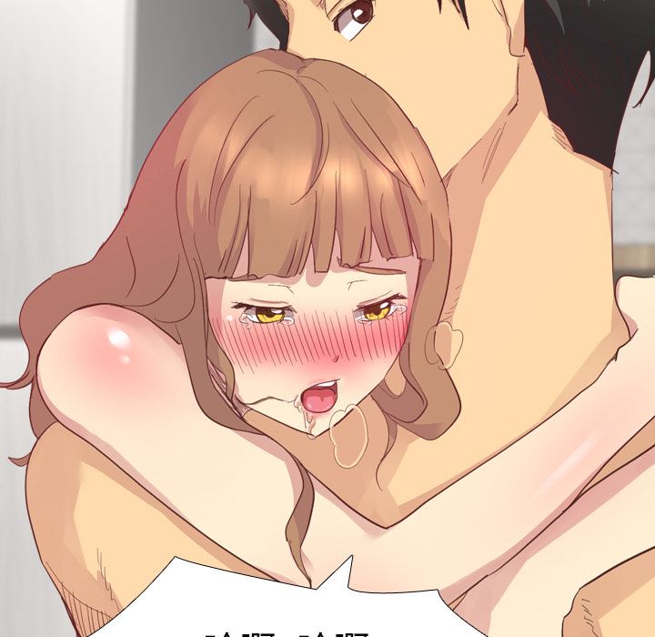 毫无保留的她毫无保留的她：第2话P72