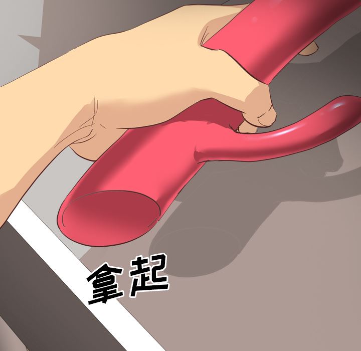 毫无保留的她毫无保留的她：第2话P89