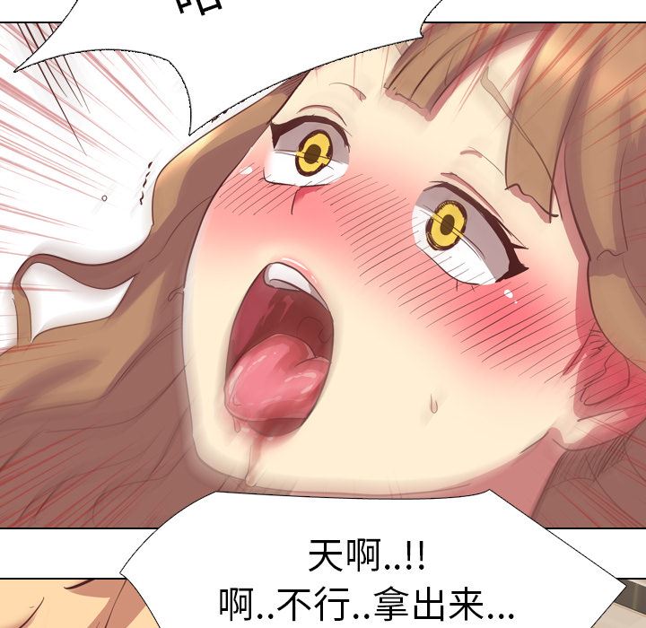 毫无保留的她毫无保留的她：第2话P45