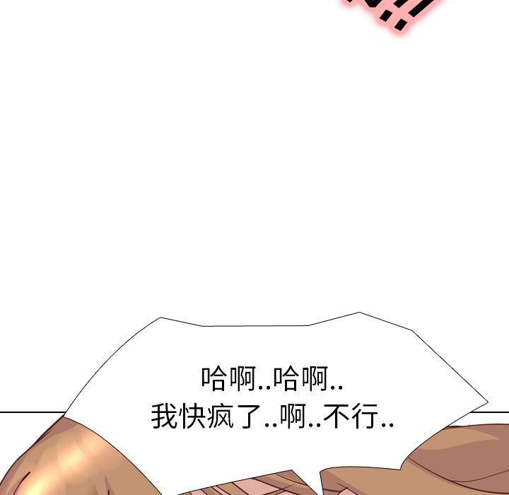 毫无保留的她毫无保留的她：第2话P55