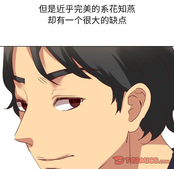 毫无保留的她毫无保留的她：第3话P120