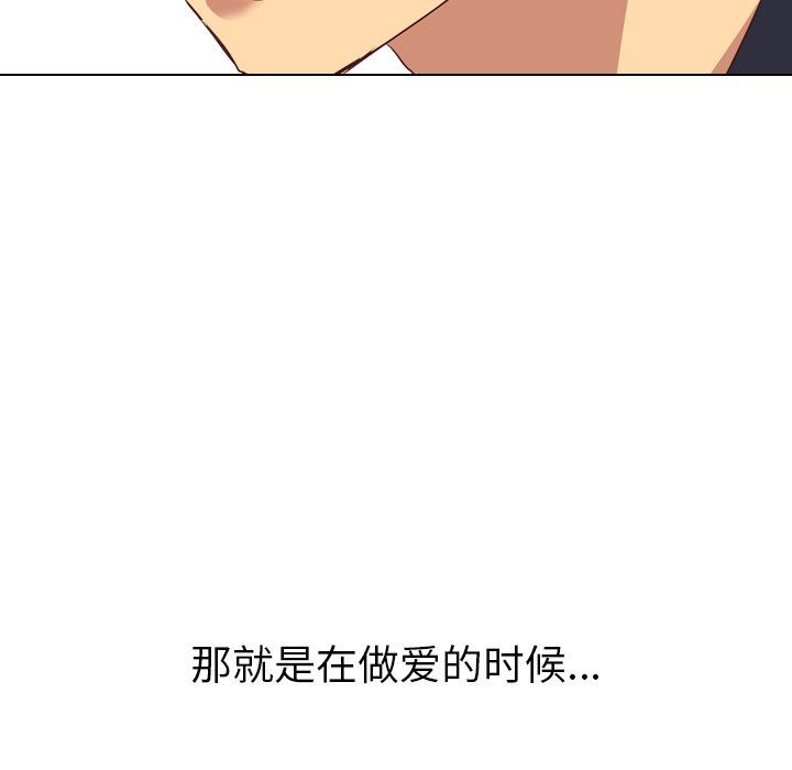 毫无保留的她毫无保留的她：第3话P121