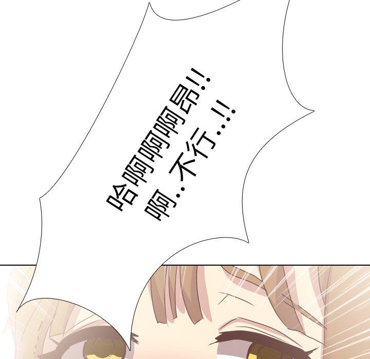 毫无保留的她毫无保留的她：第3话P60