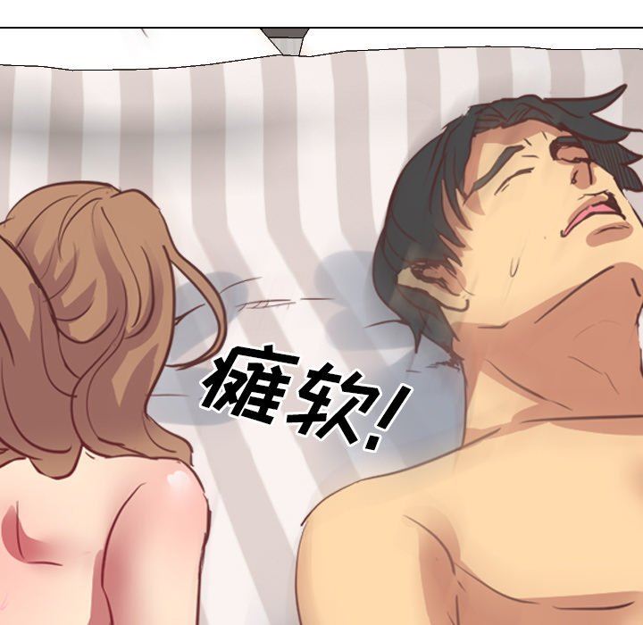 毫无保留的她毫无保留的她：第3话P77