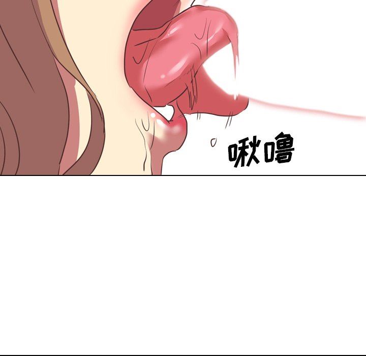 毫无保留的她毫无保留的她：第3话P86