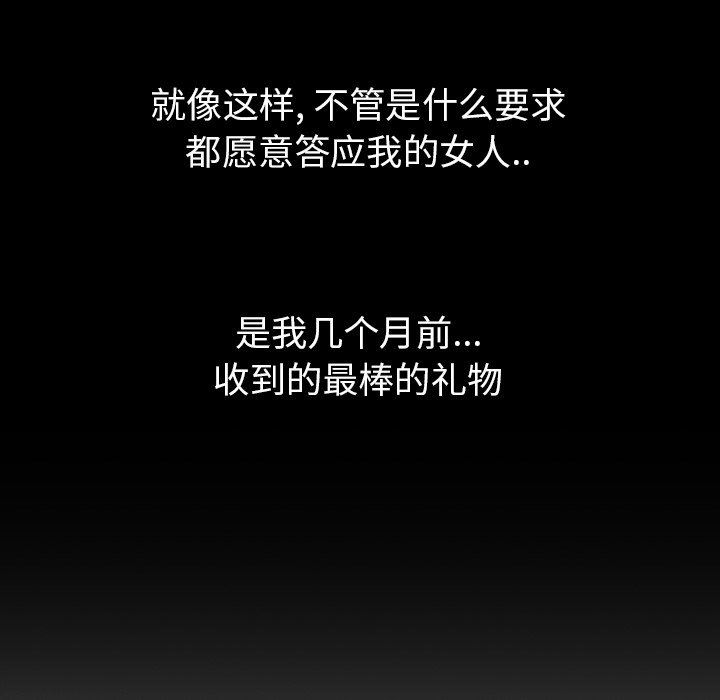 毫无保留的她毫无保留的她：第3话P96