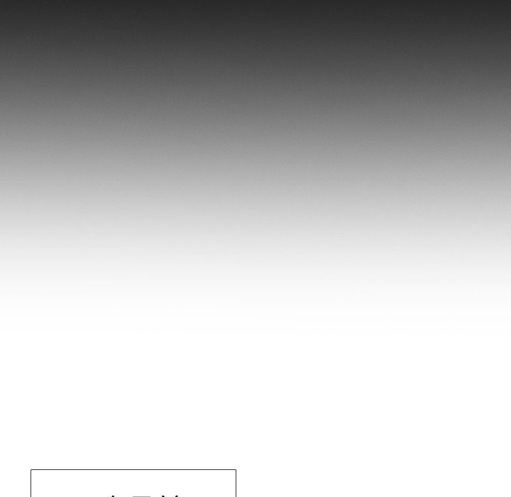 毫无保留的她毫无保留的她：第3话P97