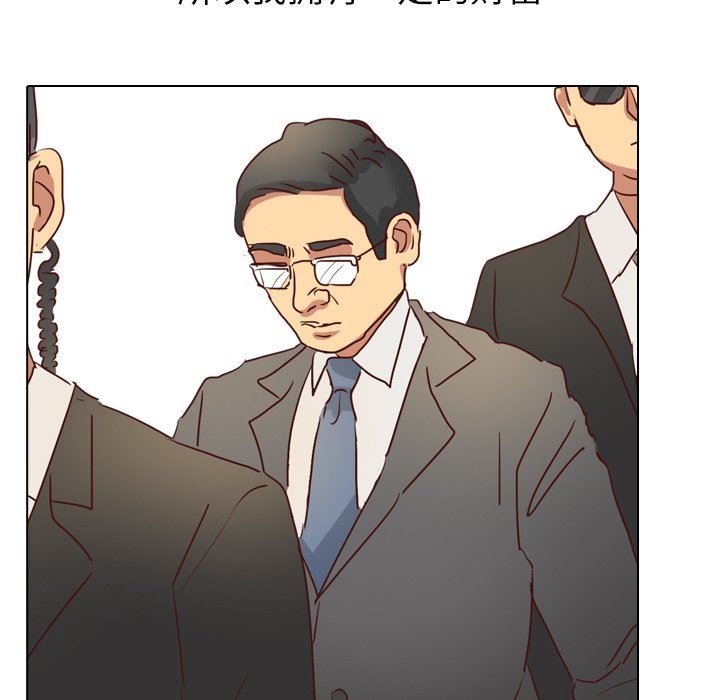 毫无保留的她毫无保留的她：第3话P107