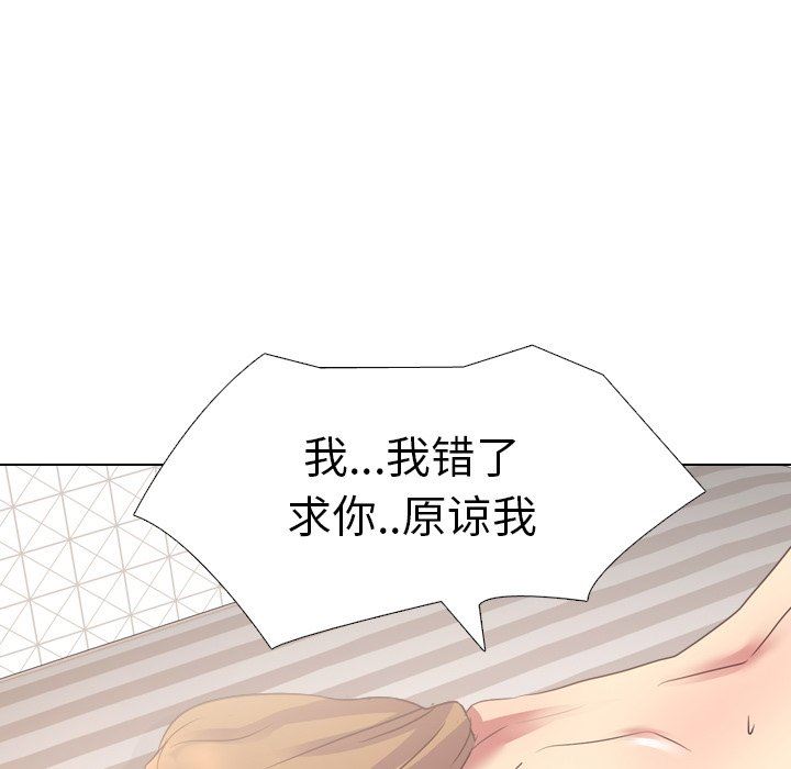 毫无保留的她毫无保留的她：第3话P65