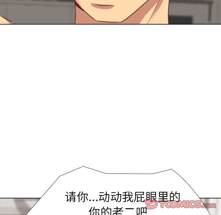 毫无保留的她毫无保留的她：第3话P39