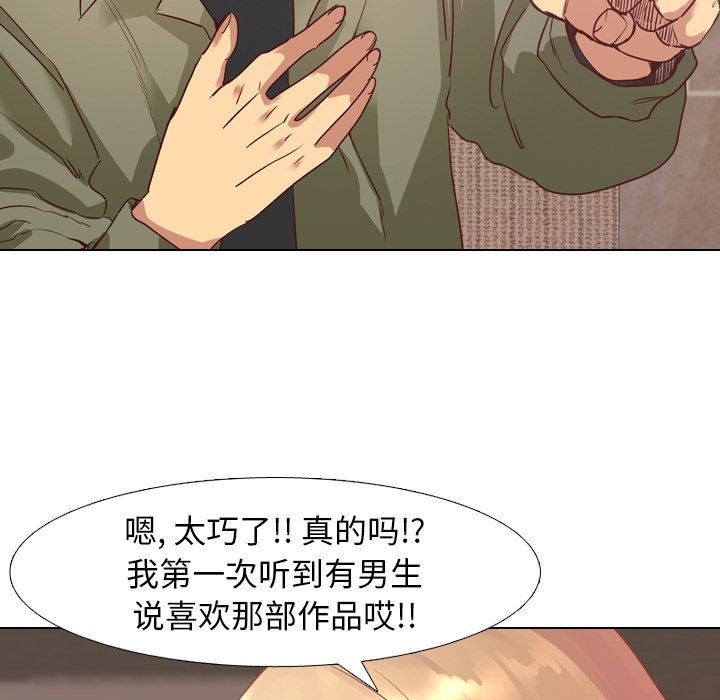 毫无保留的她毫无保留的她：第4话P105