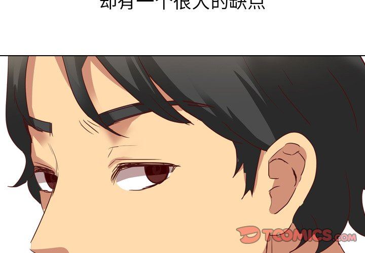 毫无保留的她毫无保留的她：第4话P3