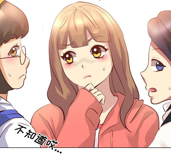 毫无保留的她毫无保留的她：第4话P60