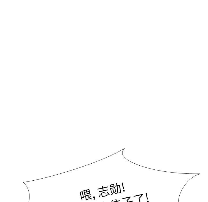 毫无保留的她毫无保留的她：第4话P80